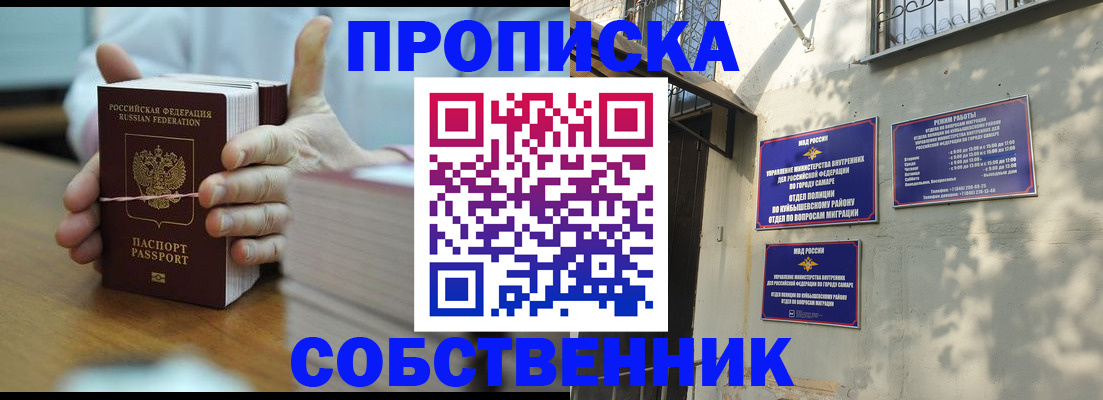 временная регистрация собственник в Раменском