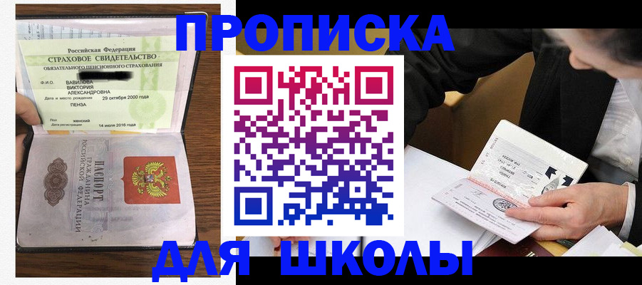 временная регистрация недорого в Раменском