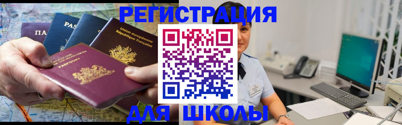 прописка для кредита в Раменском